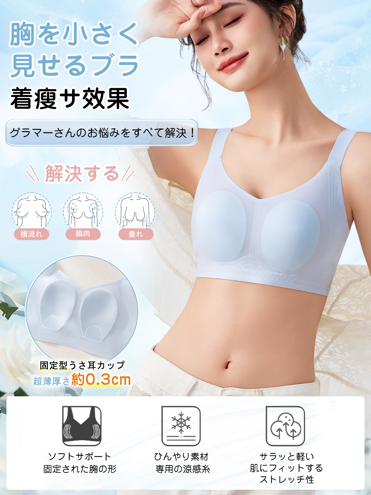 Veimia-JP-凉感提拉显小文胸