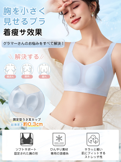 Veimia-JP-凉感提拉显小文胸