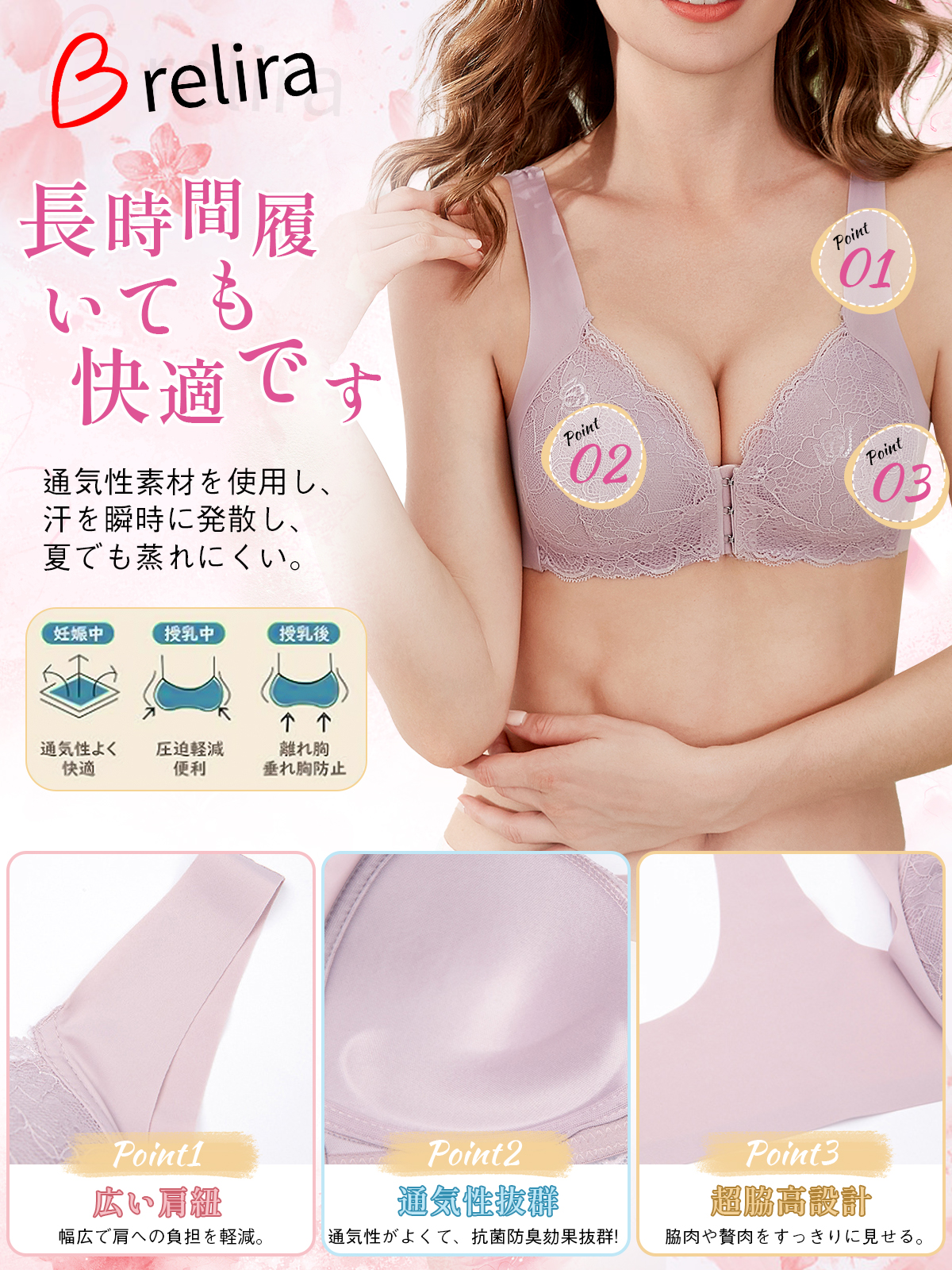 BreLira | フロントホックブラ 涼感シームレス 響きにくい