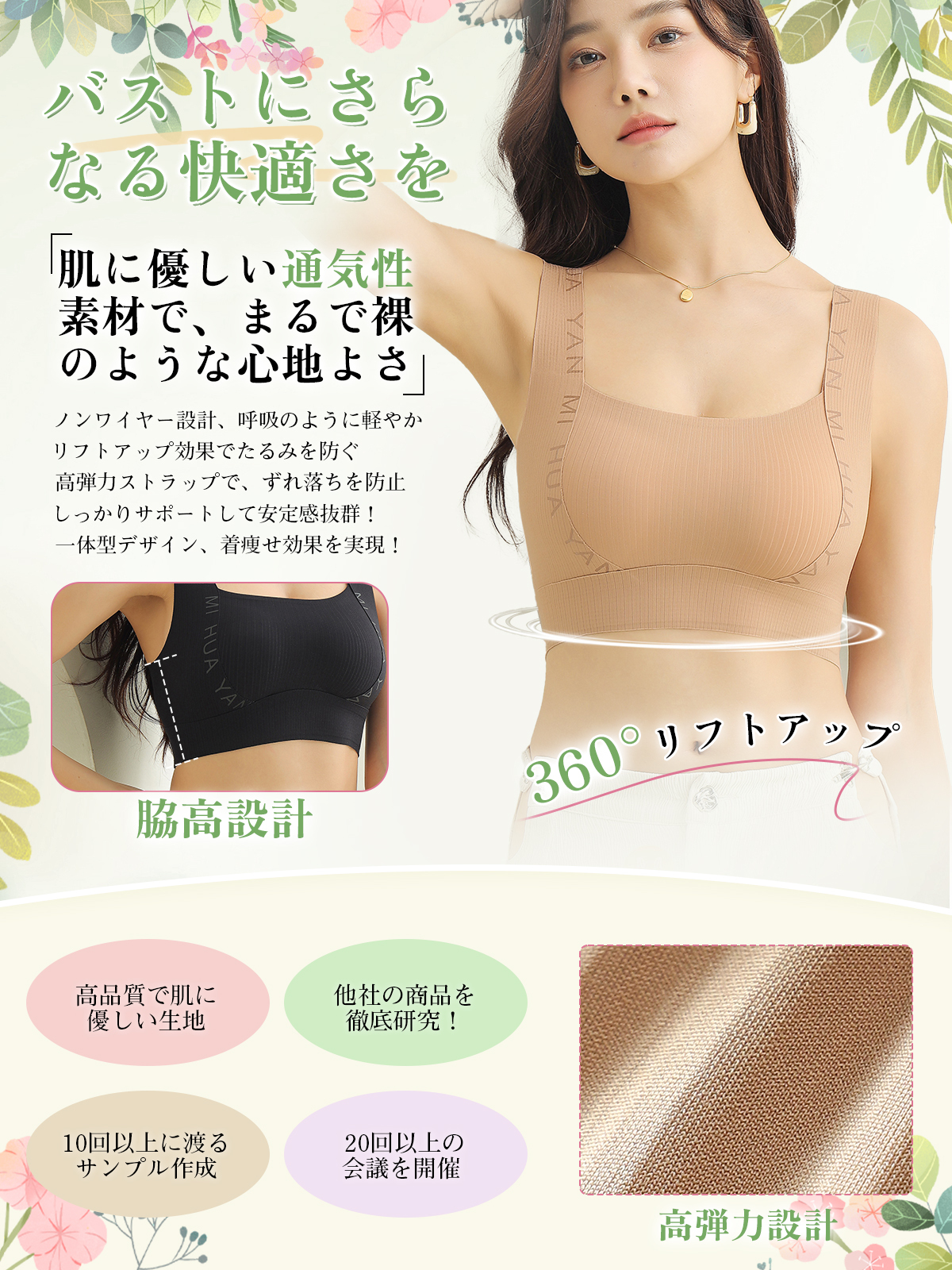 脇肉対策ノンワイヤーブラ