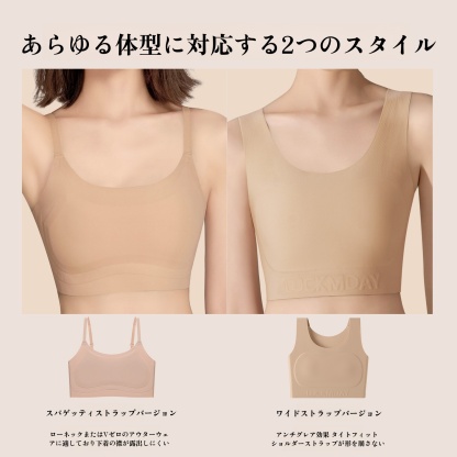 BreLira | 小さく見せるブラ シームレス 脇高 大きいサイズ