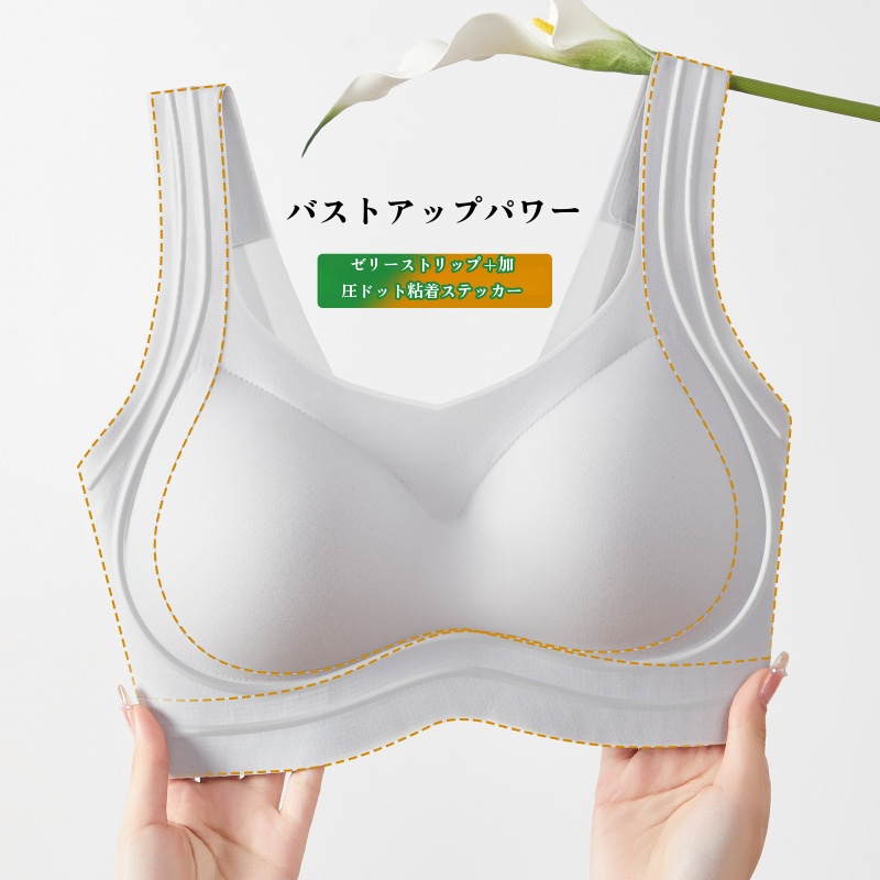 『BreLira』涼感シームレス美背ブラ Tシャツに響きにくい 軽やかリフト 夏用快適ブラ