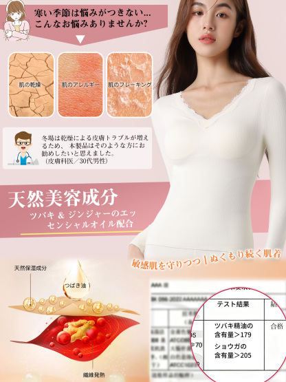 【Brelia-jp】ジンジャーカメリアオイル入りカシミヤシルク 暖かい長袖トップス レディース Vネック スリムフィット ベースレイヤー 着やすいアウター