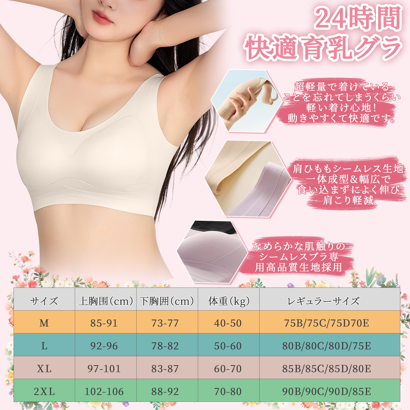 目に見えない跡が残らないリキッドファンデーション下着女性