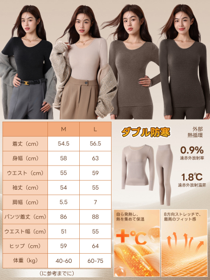 【Brelia-jp】レディース 軽量 シェイピング サーマル アンダーウェア セット シームレス ボディシェイピング スリミング ヒップアップ お腹コントロール 秋服&ズボン スリミング