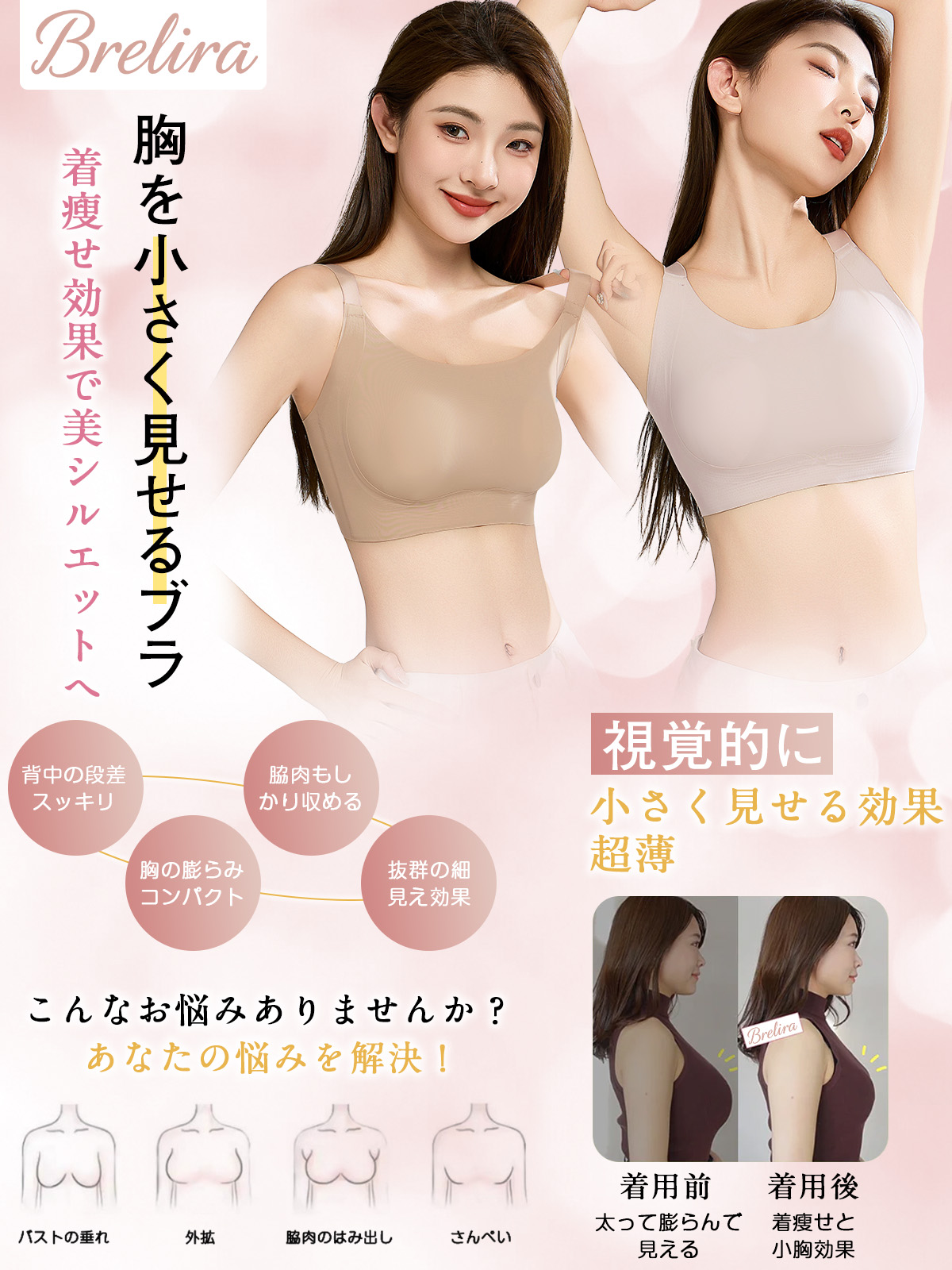 BreLira | フルカップブラ シームレス 調節可能 大きいサイズ