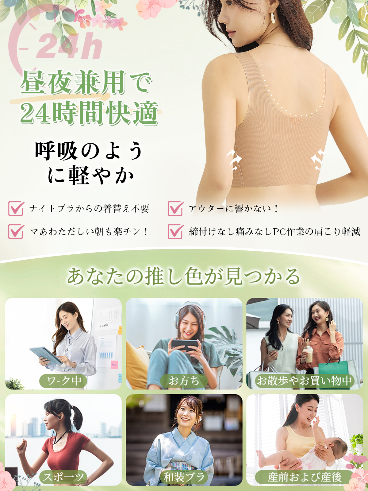 脇肉対策ノンワイヤーブラ