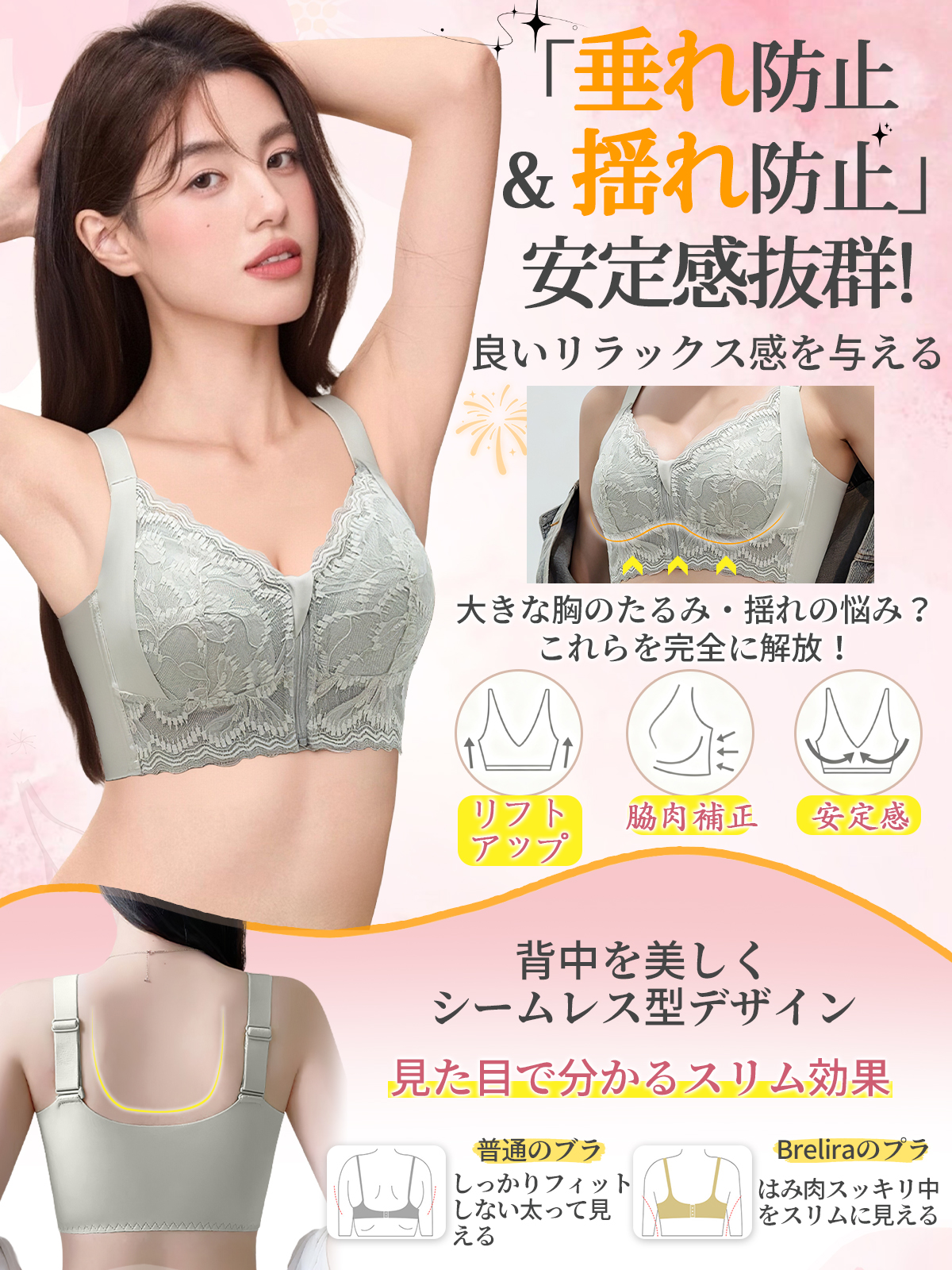 ブレリアjp 大きいサイズ フロントジッパー プッシュアップブラ