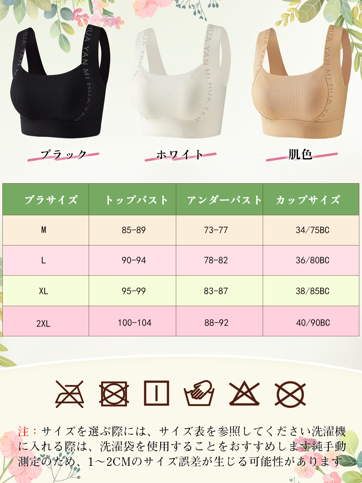 脇肉対策ノンワイヤーブラ