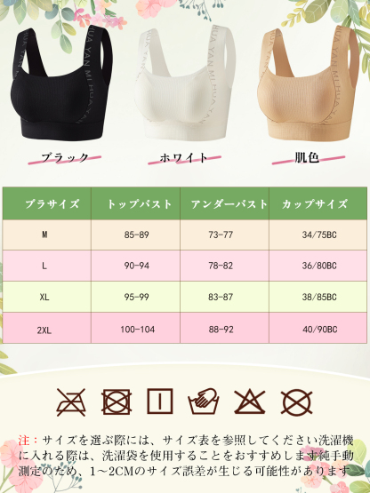 脇肉対策ノンワイヤーブラ