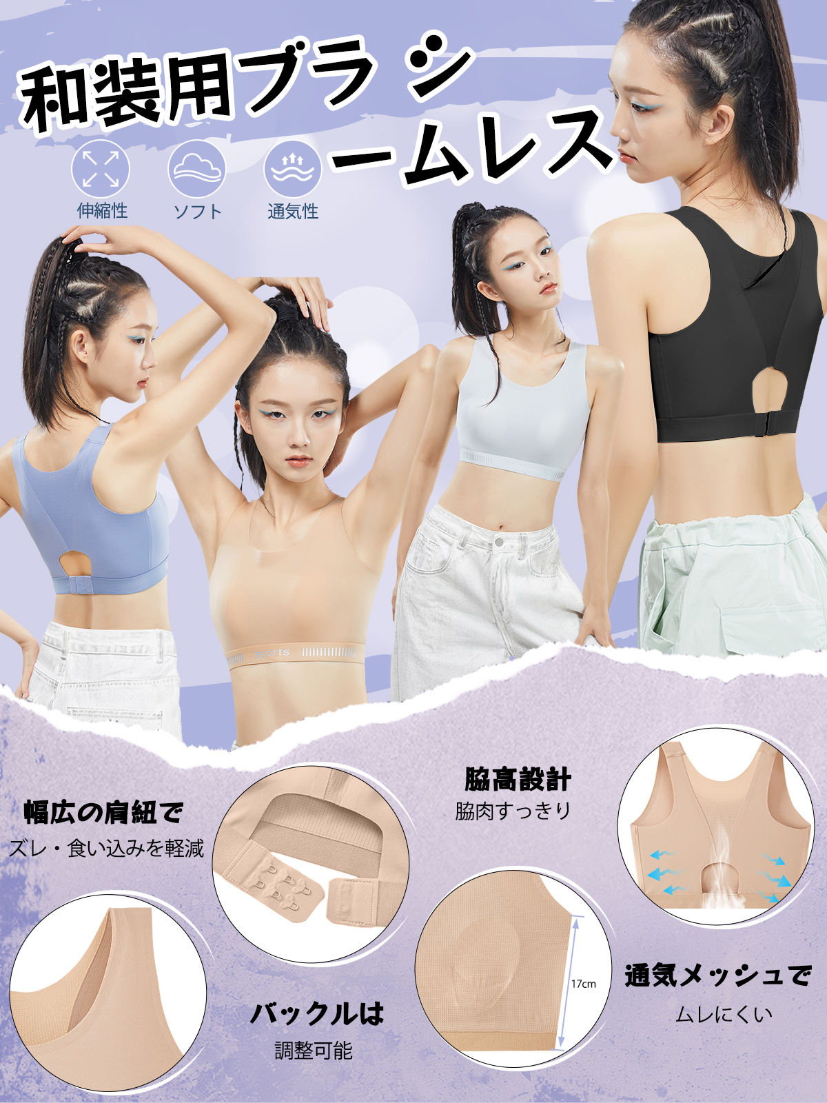 Brelira-JP-通気性のある美しいバックのウサギの耳の軽い胸バインダーシームレススポーツブラ、大きな胸と小さなTシャツの女性の超フラット学生胸バインダー