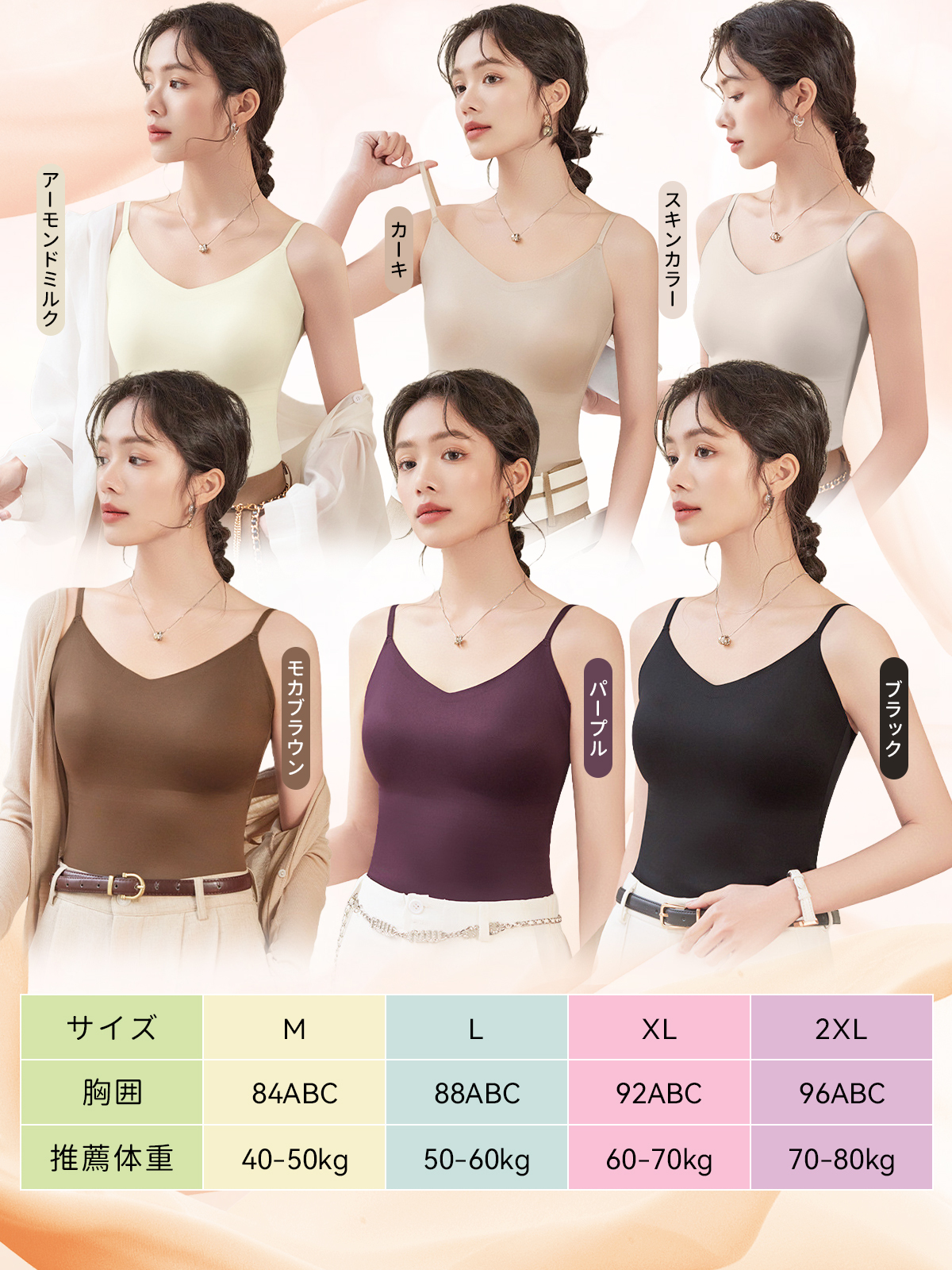 Veimia-JP-6617 アップグレード版 10A 椿の香り アイスシルク シームレス ワンピースキャミソール 女性用 薄手アウターウェア 背中が綺麗