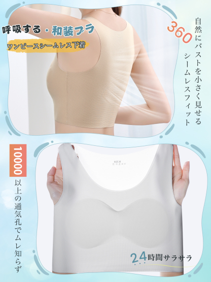 Veimia-JP-胸を縛る下着シームレス胸の形を整える大きな胸を小さく見せる超フラット見えないブラジャーラップ女性コス胸縮小学生