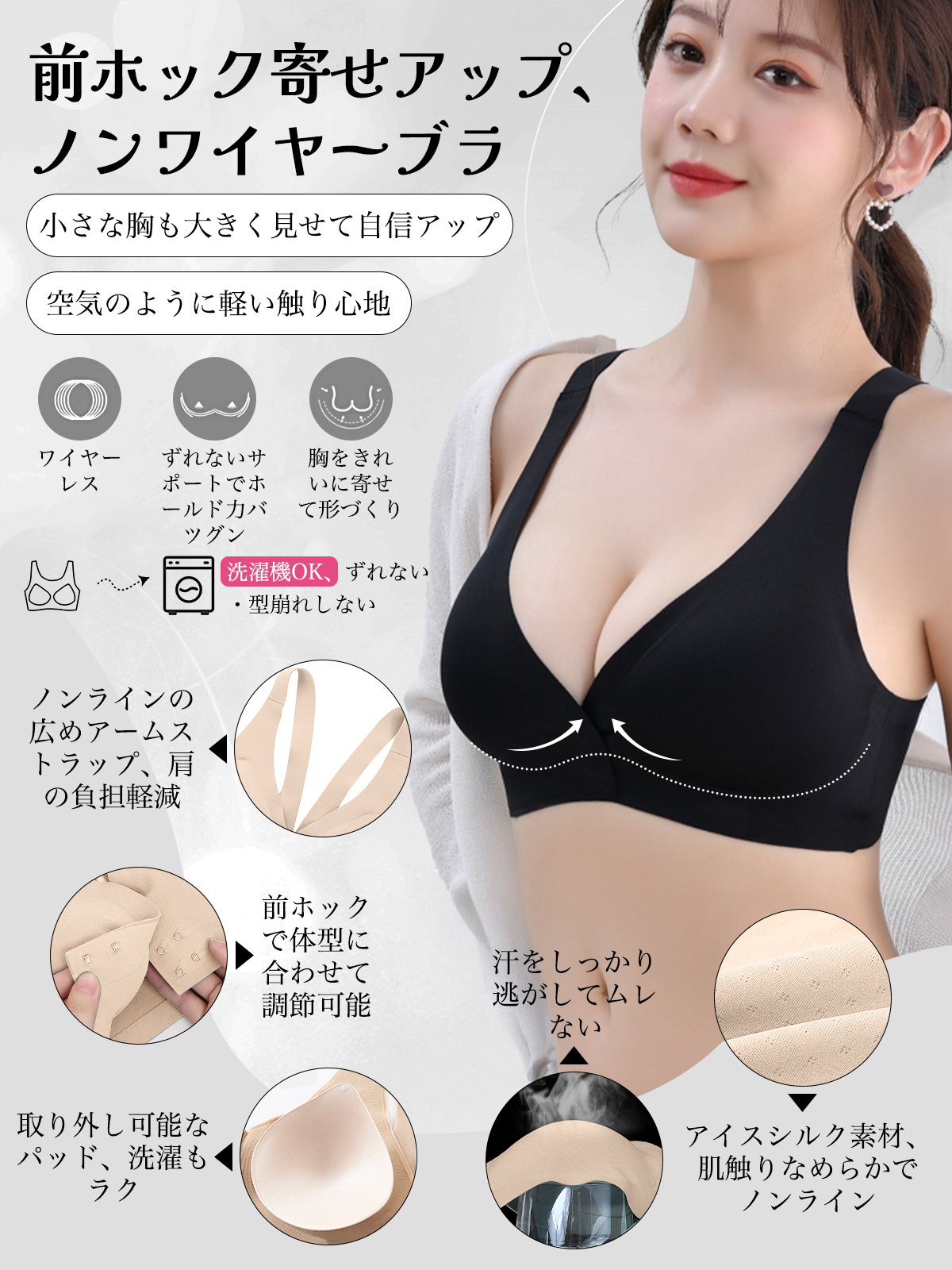 デイリー用前開きプッシュアップナシブラ