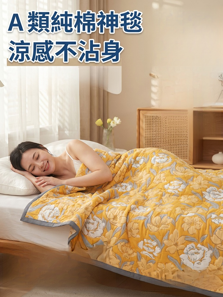 A類純棉空調蓋毯