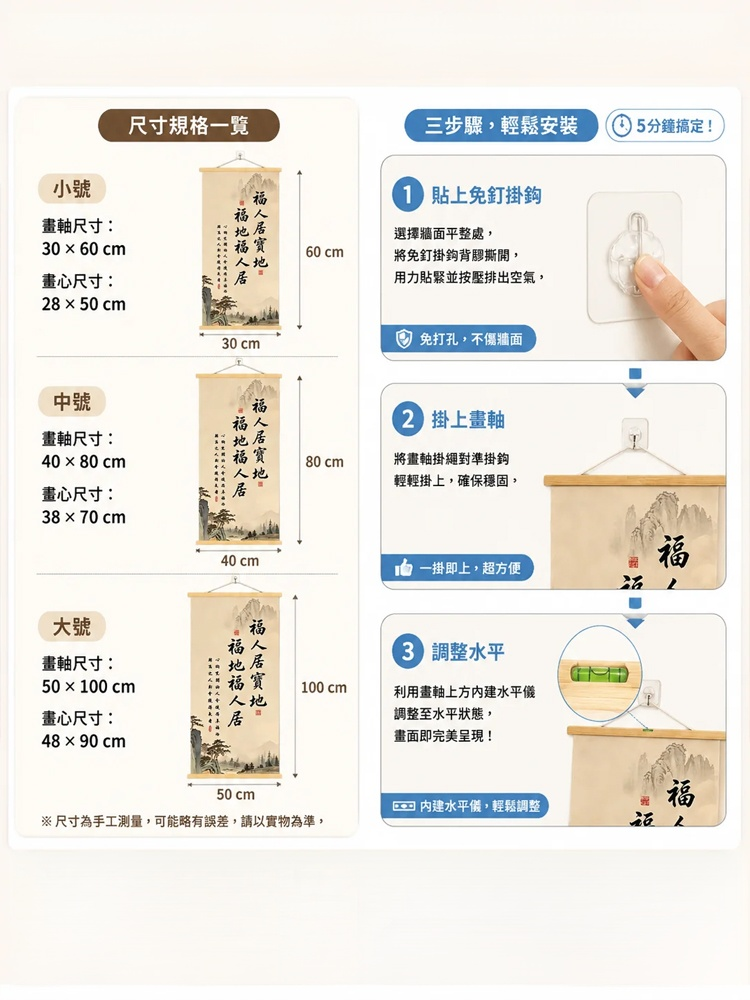 福地福人居掛畫