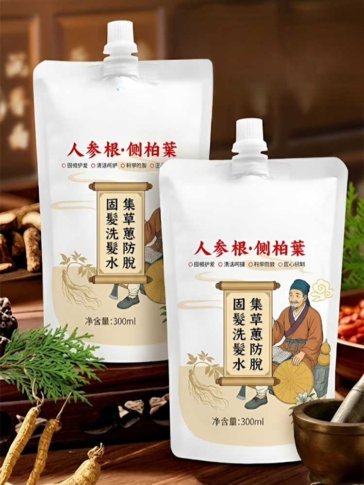 【白轉黑】純草本洗髮精