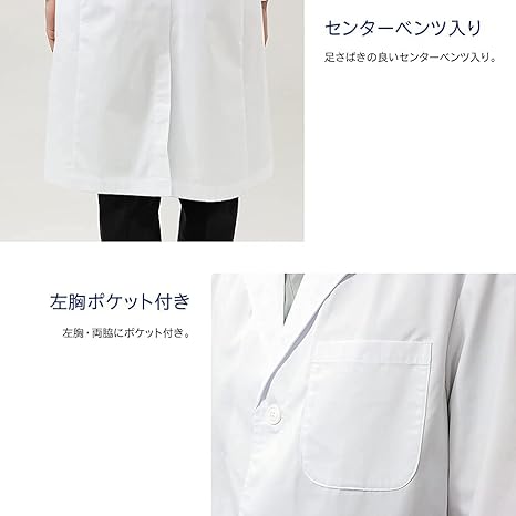 白衣NET 白衣 男性用 メンズ 診察衣 長袖 実験衣 ドクターコート 研究用白衣 シングル 医師