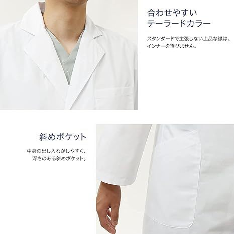 白衣NET 白衣 男性用 メンズ 診察衣 長袖 実験衣 ドクターコート 研究用白衣 シングル 医師
