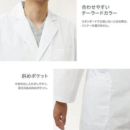 白衣NET 白衣 男性用 メンズ 診察衣 長袖 実験衣 ドクターコート 研究用白衣 シングル 医師