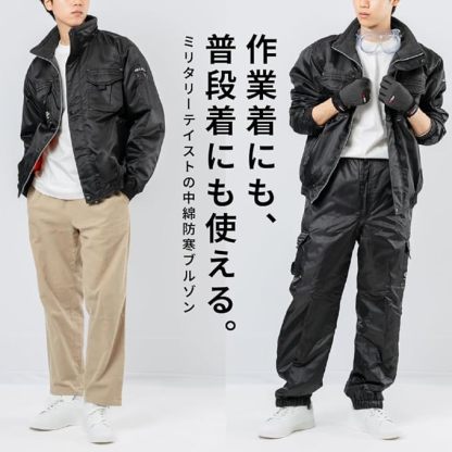 防寒着 作業着 ジャケット 中綿 Nextソルジャーブルゾン メンズ
