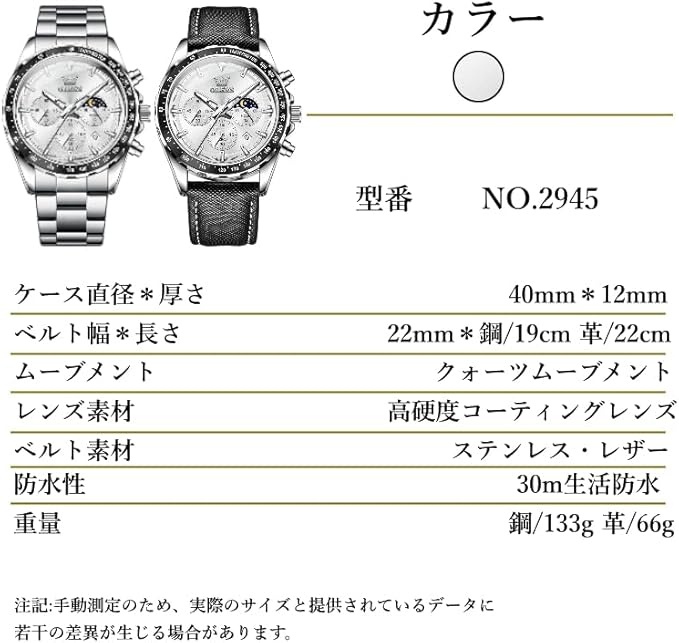 腕時計 メンズ クォーツ 人気 うで時計 ビジネス 学生 ムーンフェイズ クロノグラフ watch for men プレゼント 夜光 防水 日付 メタルバンド ホワイト