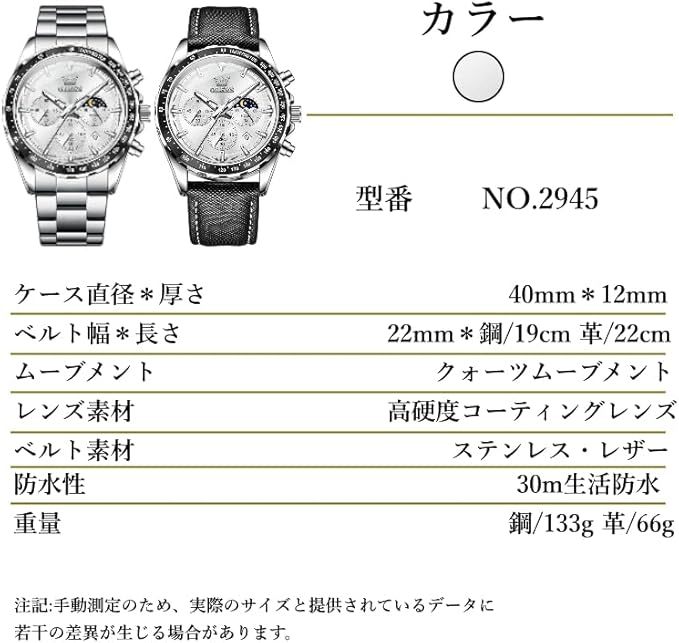 腕時計 メンズ クォーツ 人気 うで時計 ビジネス 学生 ムーンフェイズ クロノグラフ watch for men プレゼント 夜光 防水 日付 メタルバンド ホワイト