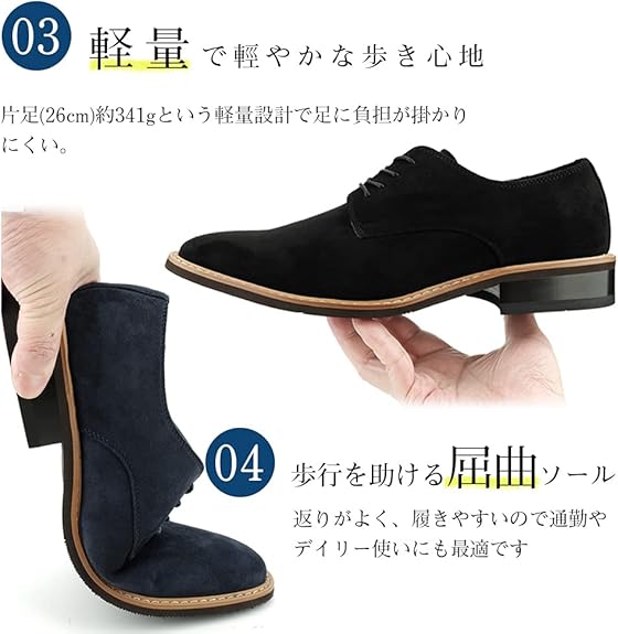 スラックスに合う靴 カジュアルシューズ メンズ スエード レースアップ ビジネスシューズ 革 通勤用 軽量 幅広 厚底