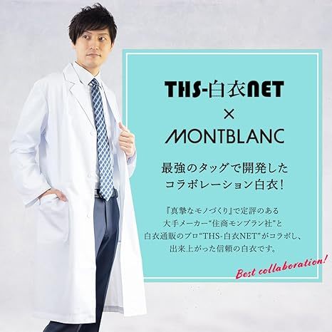 白衣NET 白衣 男性用 メンズ 診察衣 長袖 実験衣 ドクターコート 研究用白衣 シングル 医師