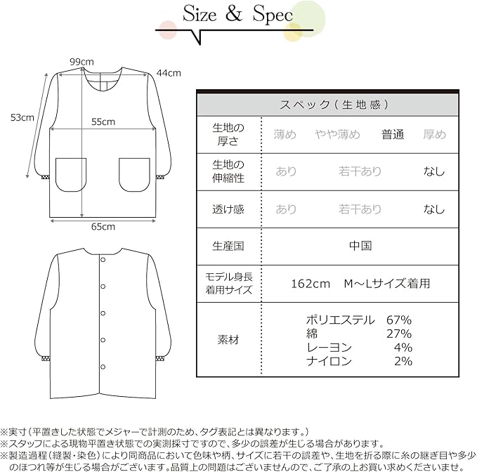 割烹着 かっぽう着 レディース 秋冬 微起毛 ゆったり ロング丈 ポケット付き 袖付きエプロン