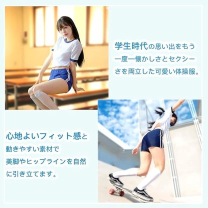 体操着 体操服 コスプレ 大きいサイズ ブルマ セクシー エッチ 白 紺色 半袖 短パン セット女装 泳げる体操服 運動会 撮影にも 激しい運動にも対応！