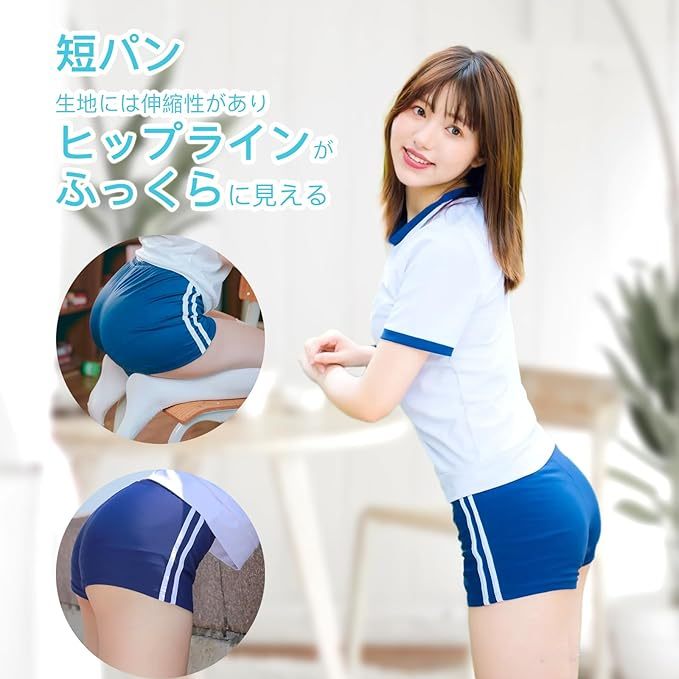 体操着 体操服 コスプレ 大きいサイズ ブルマ セクシー エッチ 白 紺色 半袖 短パン セット女装 泳げる体操服 運動会 撮影にも 激しい運動にも対応！