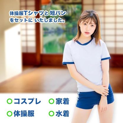 体操着 体操服 コスプレ 大きいサイズ ブルマ セクシー エッチ 白 紺色 半袖 短パン セット女装 泳げる体操服 運動会 撮影にも 激しい運動にも対応！