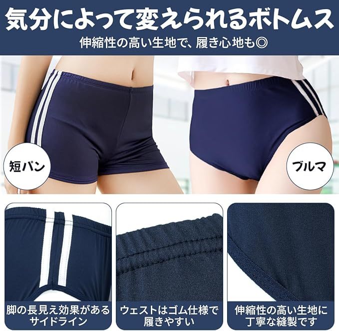 体操服 ブルマ コスプレ 短パン 2タイプ3点セット 体操着 S～XL コスチューム フルバックブルマ 部屋着