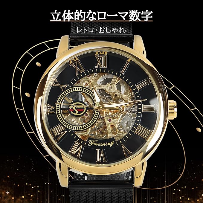 腕時計 機械式 メンズ ローマ数字 腕時計 レトロ 時崎 狂三 トキサキ 刻々帝 コスプレ ウォッチに適用 中空 機械式 時計 (黒金ケース・ステンレスバンド（Type Aバンド))