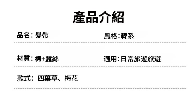 翻译件-JC-女士遮白发护额发带-1309241-系统_23.jpg