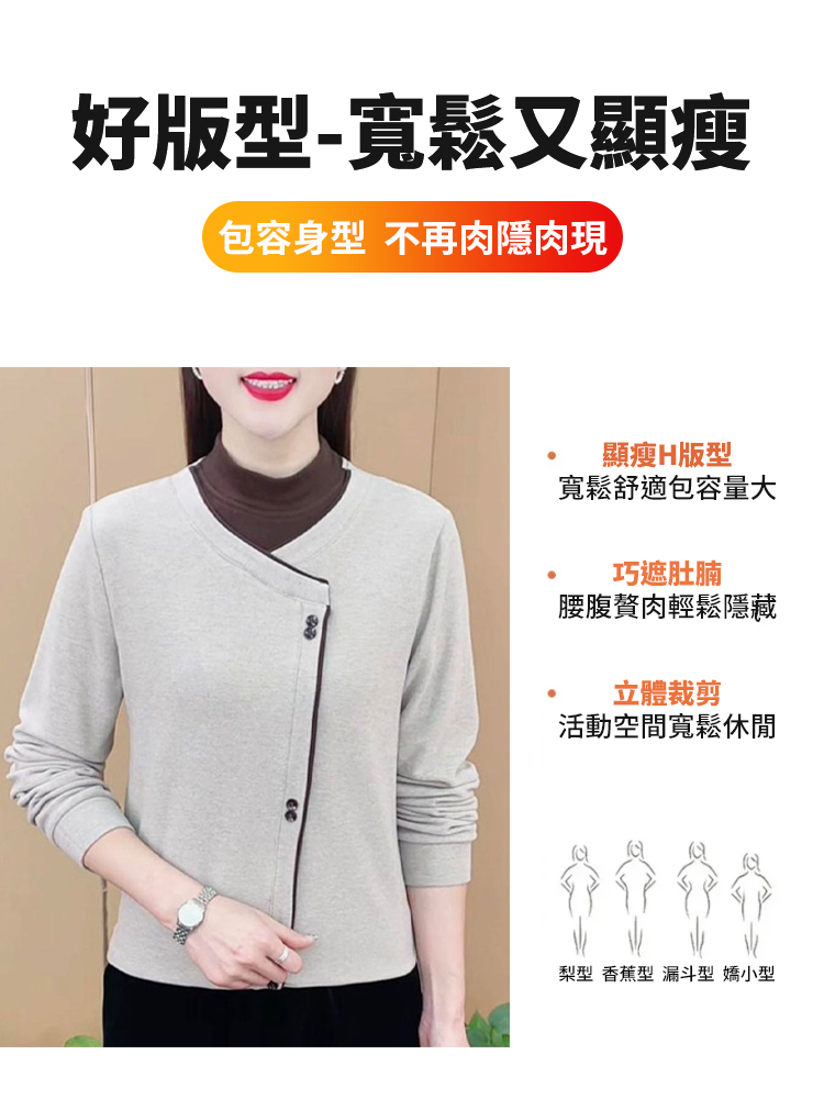 氣質半高領假兩件打底衫
