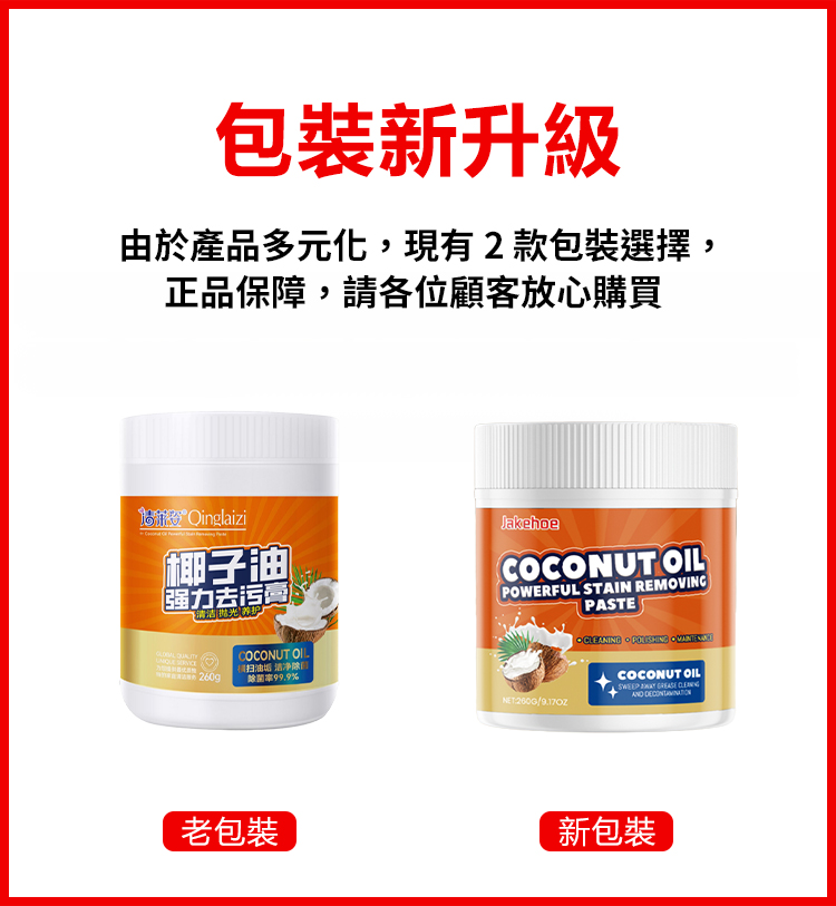 新老包装随机发货.jpg