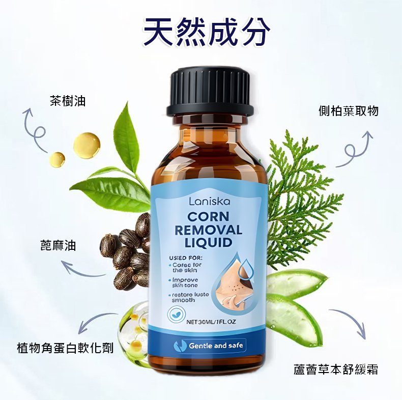翻译件-HFH-疣去除液-1334587-系统_23.jpg