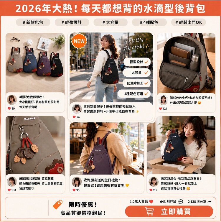 高密度微米织物-三种背法大容量休闲包_06.jpg