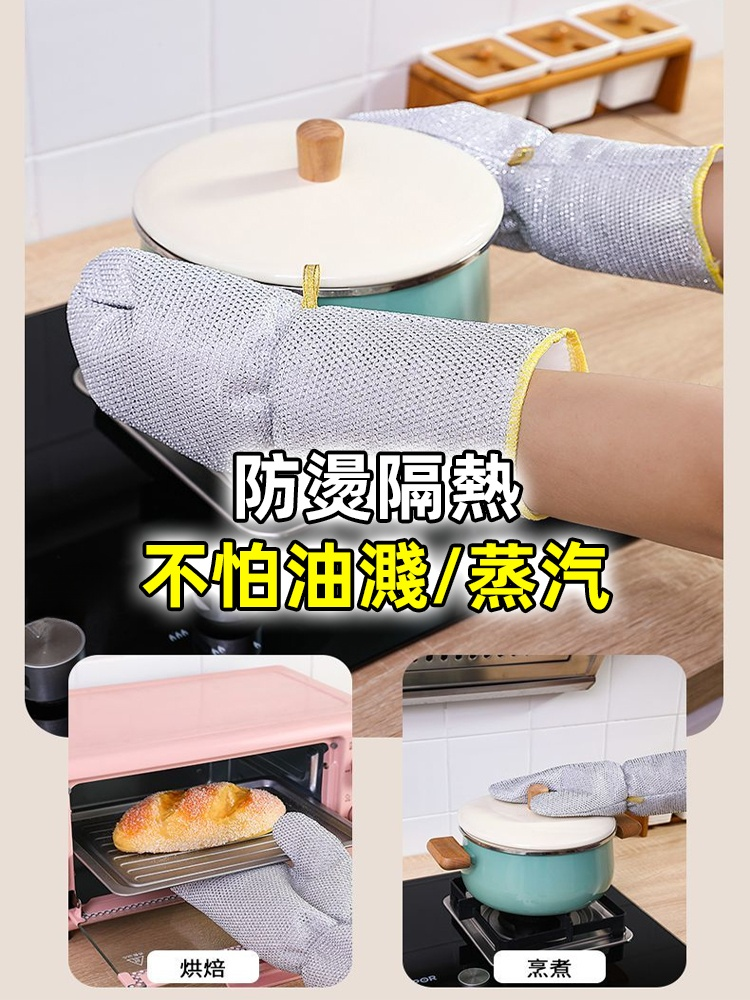 加長款防水防燙銀絲洗碗手套