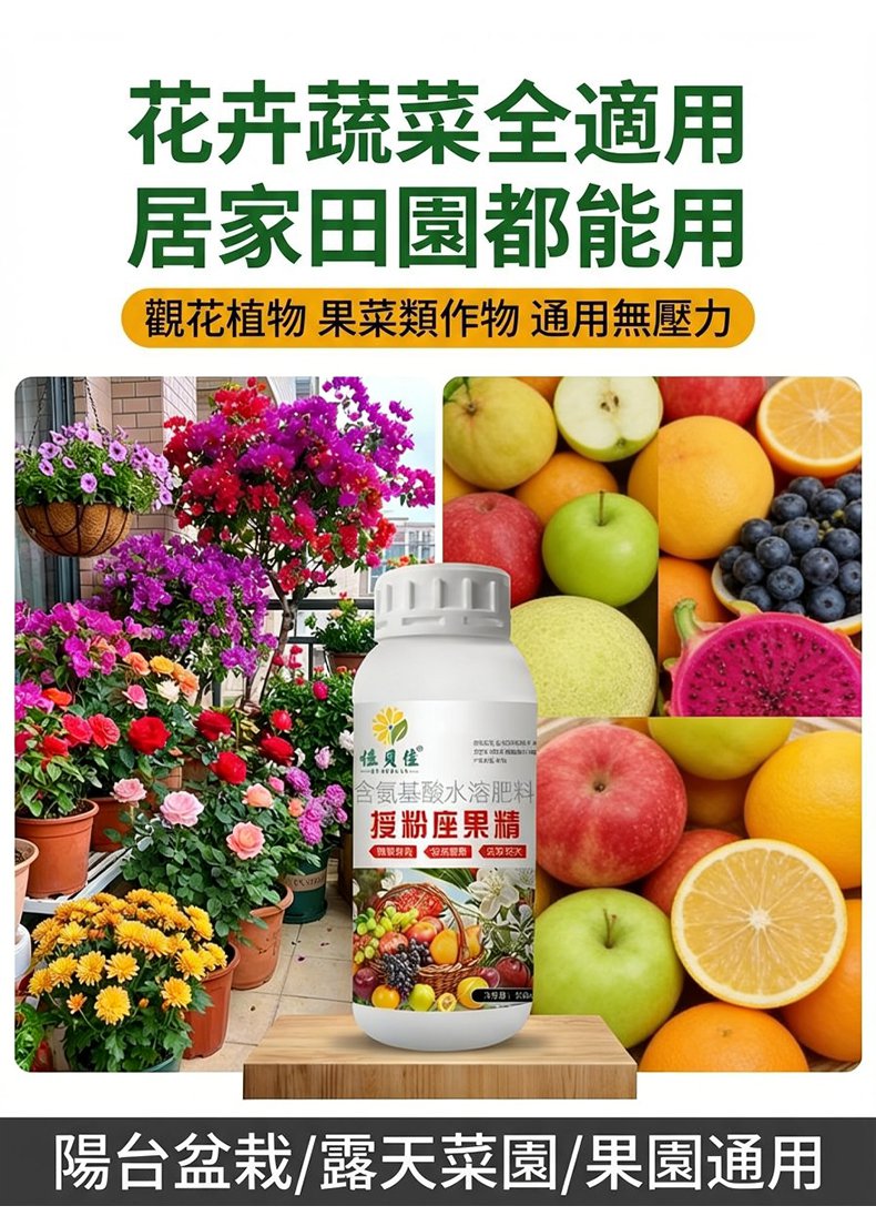 翻译件-SL-授粉座果王-1348259-系统_18.jpg