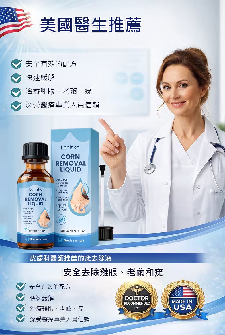 翻译件-HFH-疣去除液-1334587-系统_21.jpg