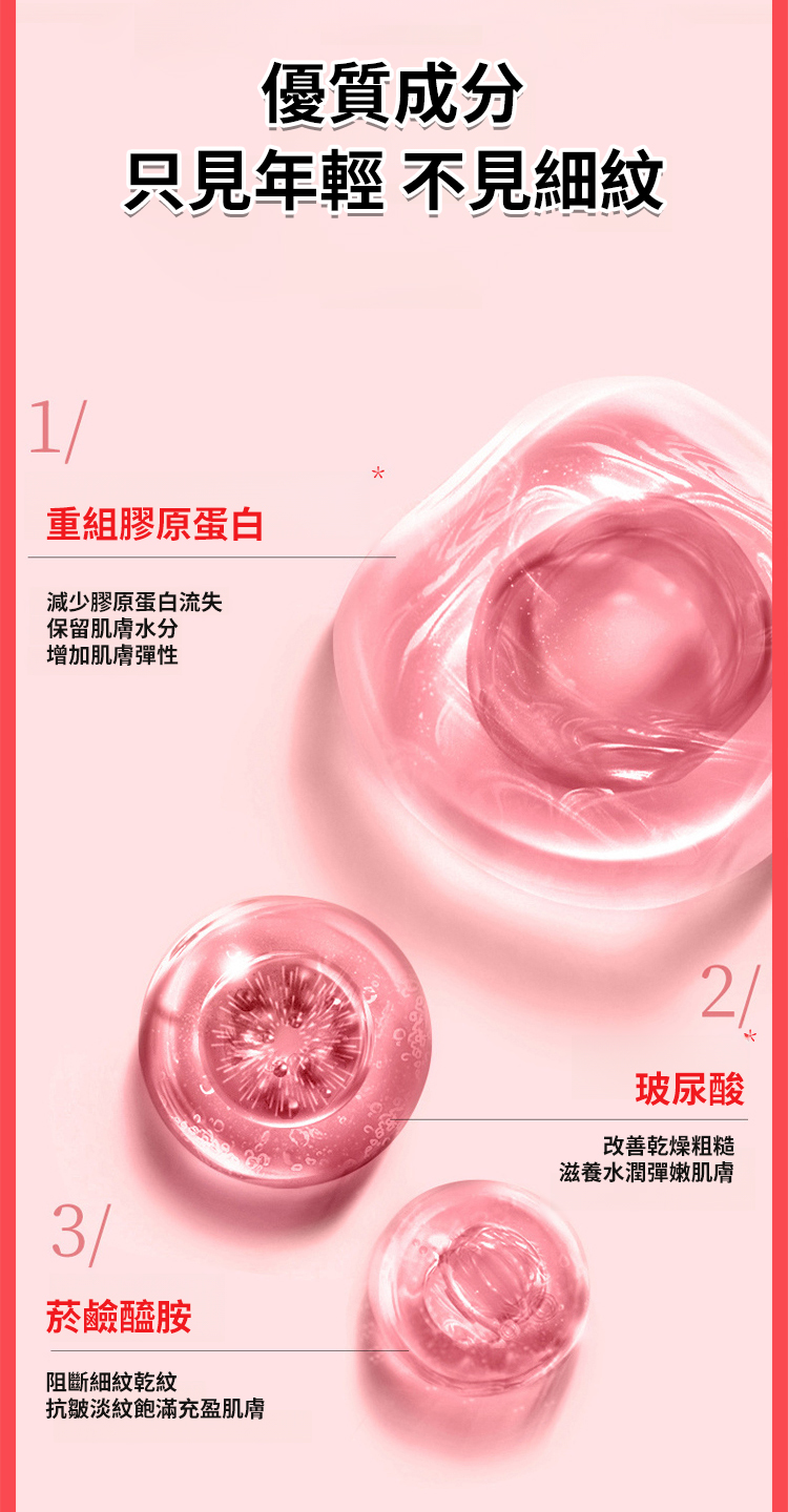 翻译件-SL-重组胶原蛋白抗皱精华液-1177382-系统_17.jpg