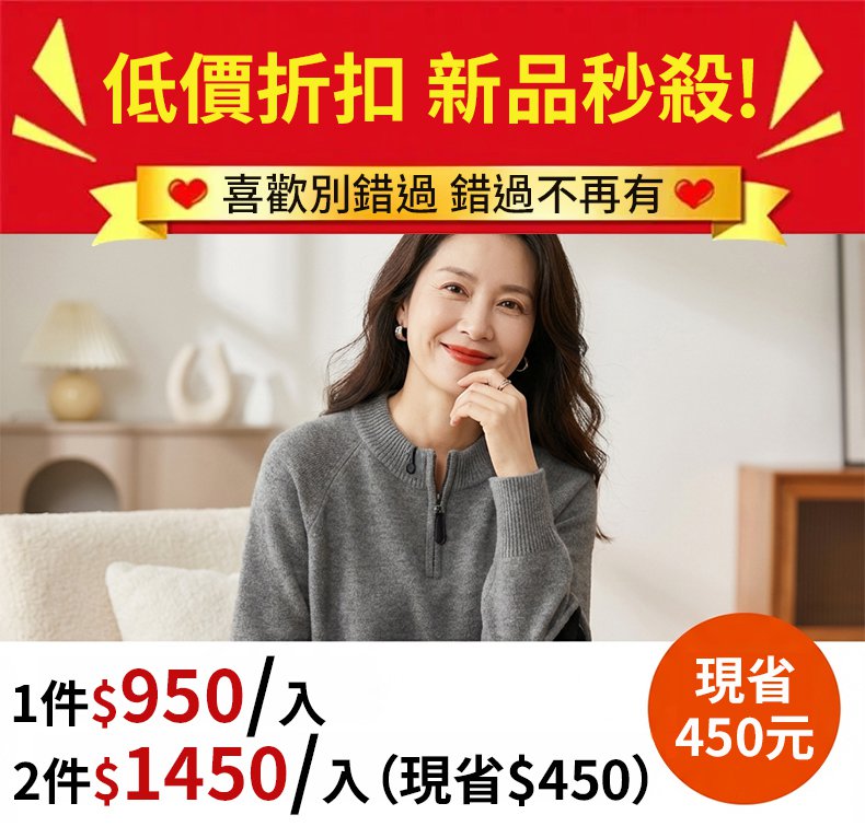 翻译件-SL-【上身小10岁】设计感显瘦减龄毛衣-1337085-系统_01.jpg