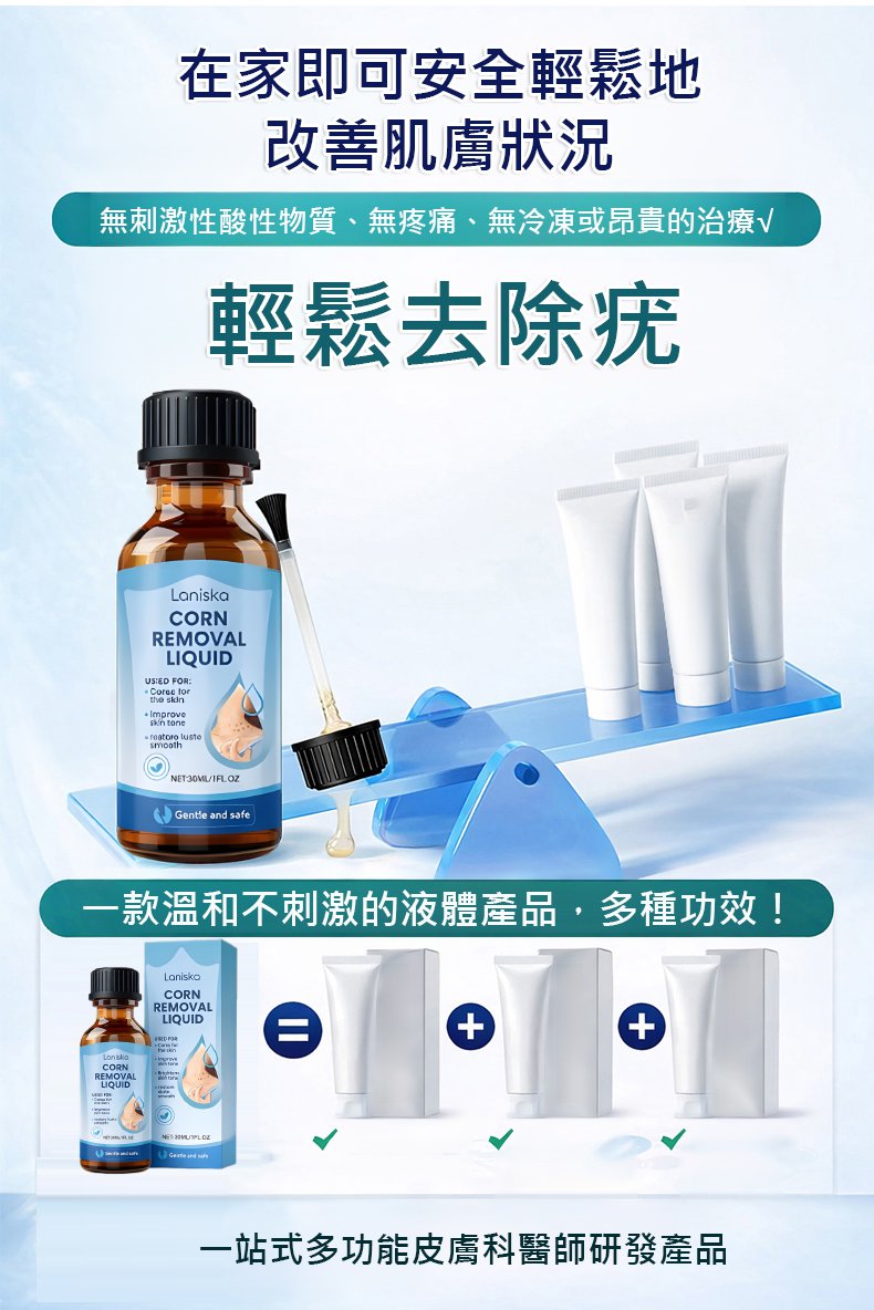 翻译件-HFH-疣去除液-1334587-系统_13.jpg