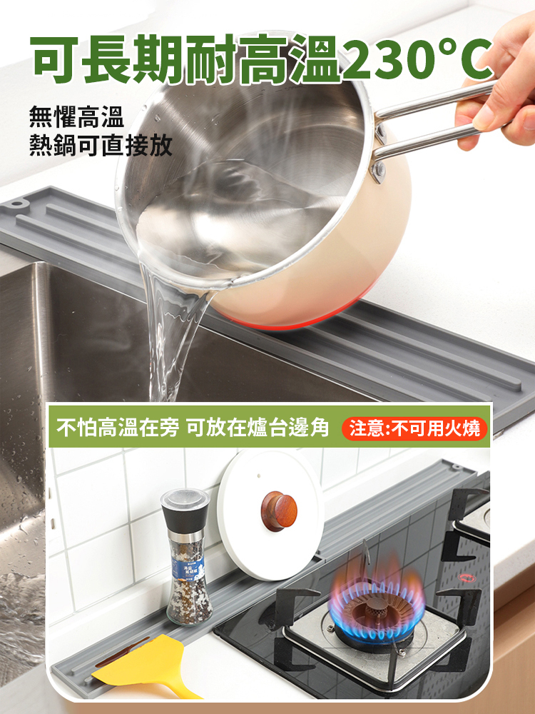 檯面鍋蓋收納矽膠窄縫防滑墊