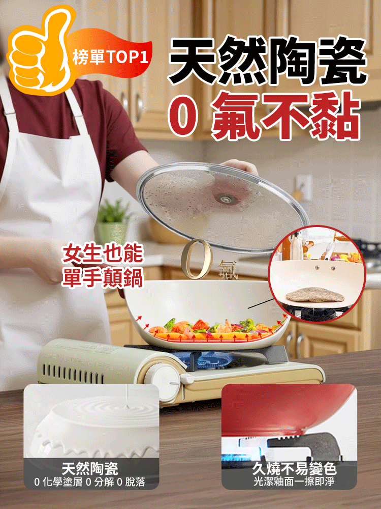 新款陶瓷不沾鍋炒鍋家用炒菜鍋