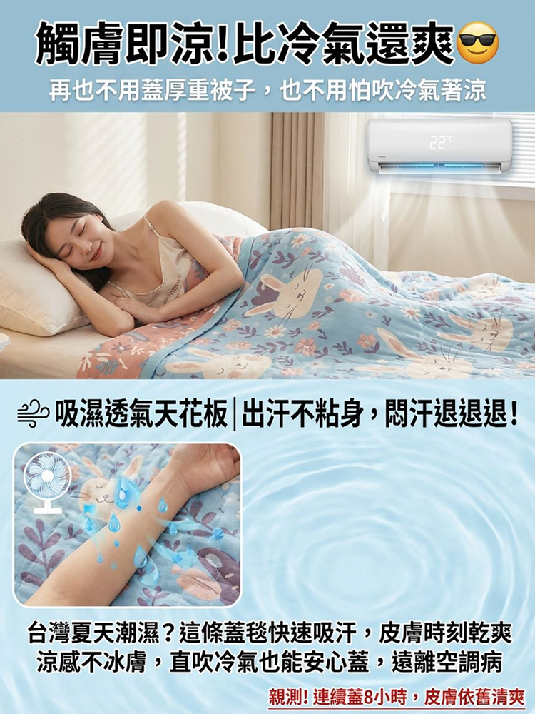 A類純棉空調蓋毯