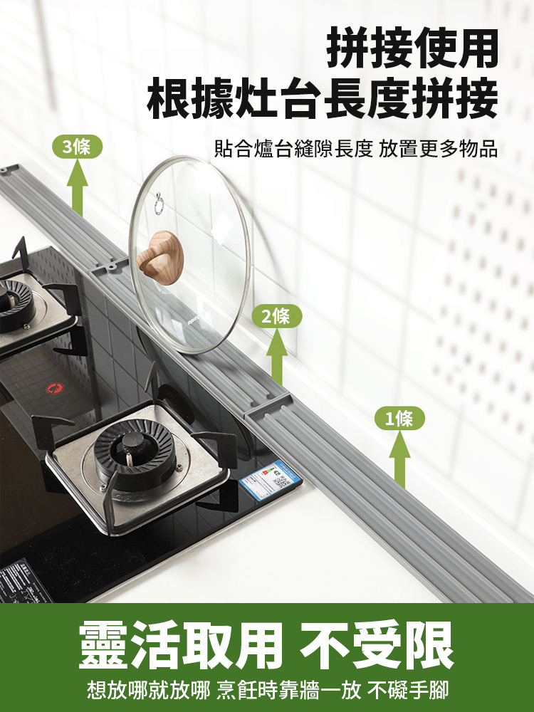 檯面鍋蓋收納矽膠窄縫防滑墊